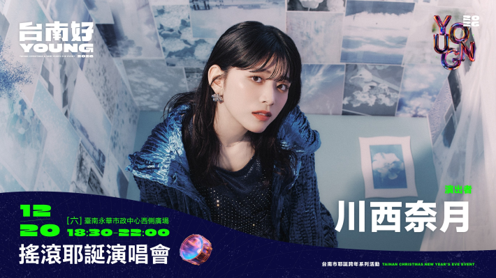 臺南耶誕跨年再加碼！連續4年邀日本偶像演出，臺南市長黃偉哲熱情歡迎旅客感受城市魅力