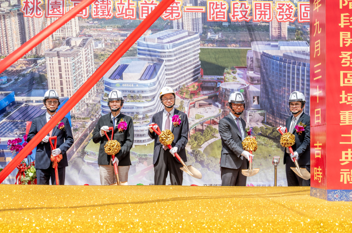 國泰人壽桃園高鐵站前新建案開工　桃園市長張善政：呼應舊城再生計畫帶動整體發展 引爆鐵三角新格局
