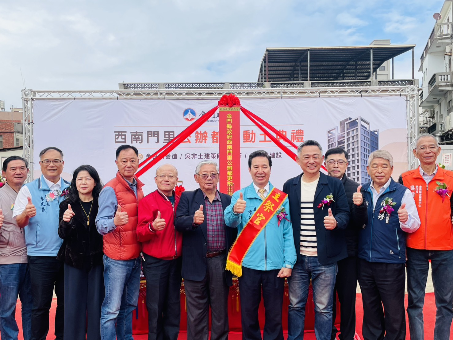 金門老城再生首步！首件公辦都市更新案今日開工 開啟城市更新與居民生活品質新里程碑