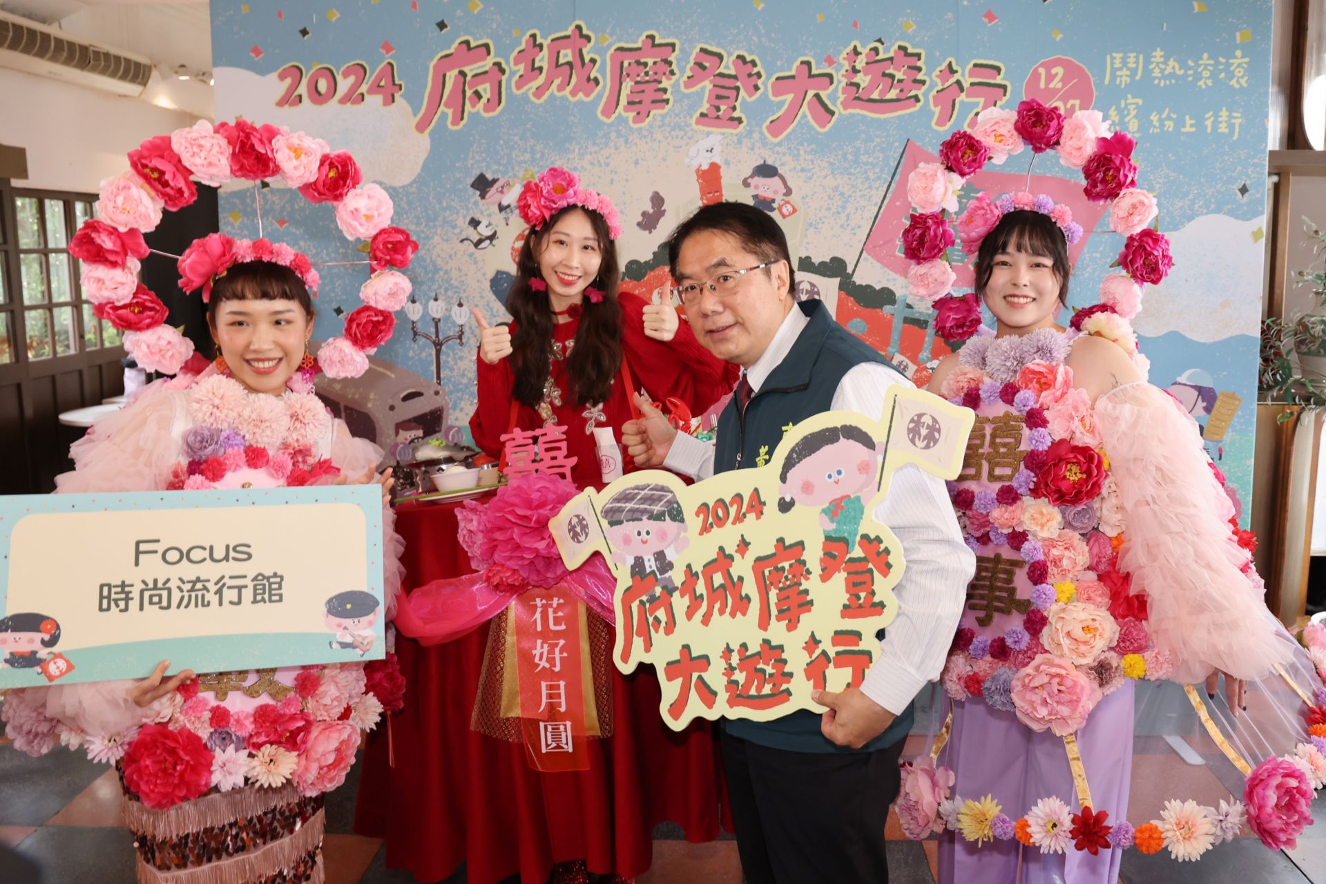 府城年度盛事！林百貨摩登大遊行12/7日震撼登場