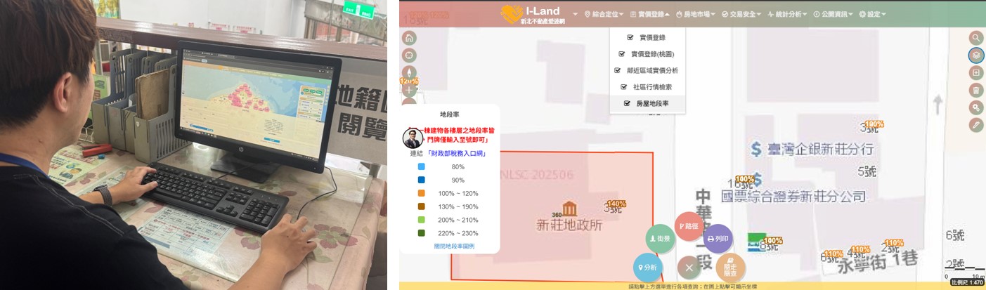 新北市重磅上線不動產愛連網地段率查詢功能！教你3步驟查房屋稅是否繳過頭