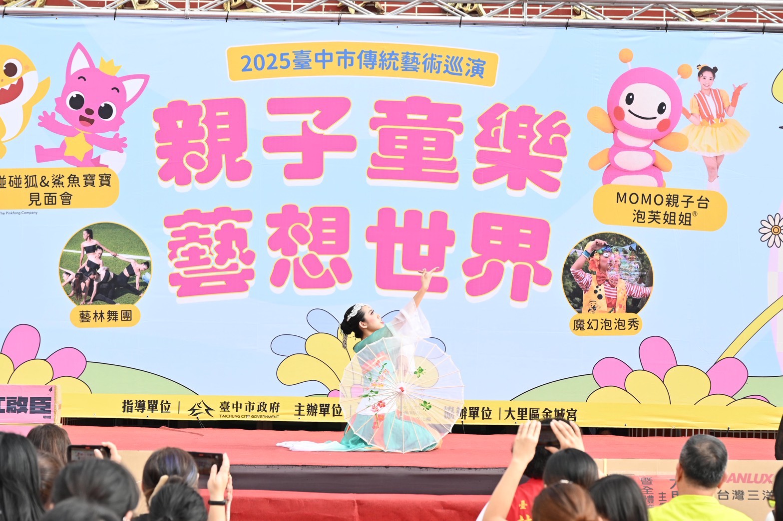 親子同樂!2025台中市傳統藝術巡演接力登場 「童樂藝想世界」吸引逾千人共渡藝文午後