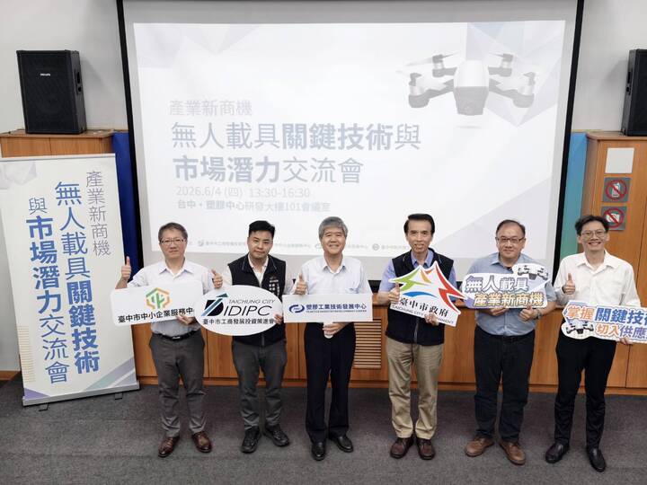 打造下一個晶片級戰略產業！臺中市工策會產官學聯手助產業搶進無人機商機　盧秀燕布局曝光