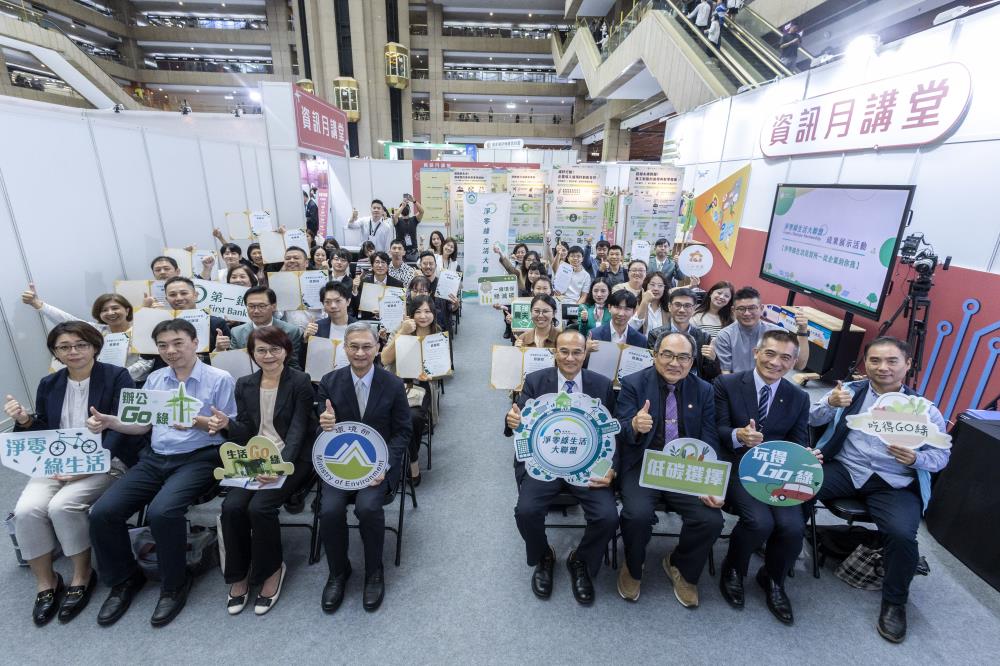 看得見的綠生活！淨零綠生活大聯盟成果展推動臺灣永續行動落地，企業示範引領民眾跟進