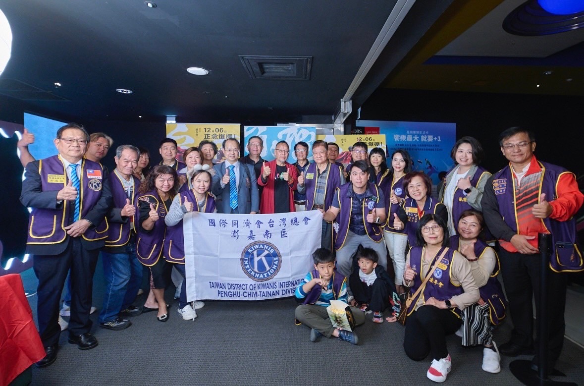 澎嘉南區國際同濟會助力《台灣超人》勵志電影影展！企業包場贊助傳遞臺灣精神與正能量！