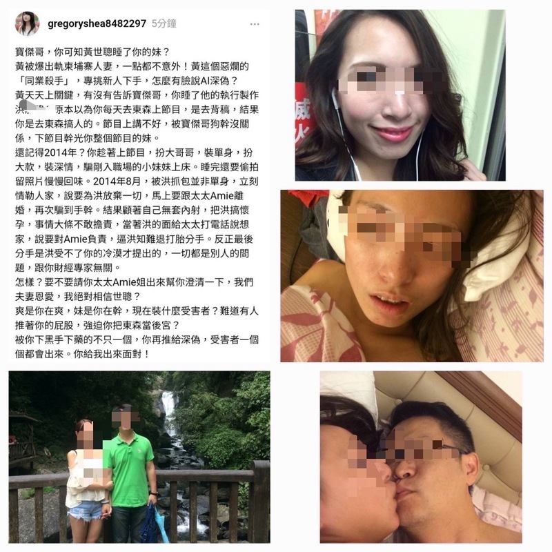 被接連爆料 黃世聰否認指控並報警處理