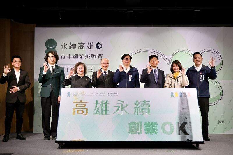 高雄首屆青年創業挑戰賽開跑  冠軍獎金百萬