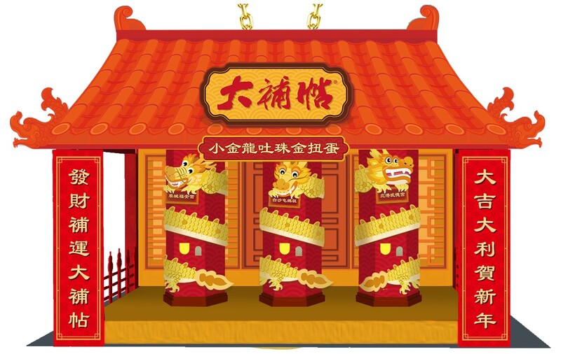 夢時代迎福蛇 新春擲筊大賽冠軍可獨得價值逾萬元「蛇年金飾」