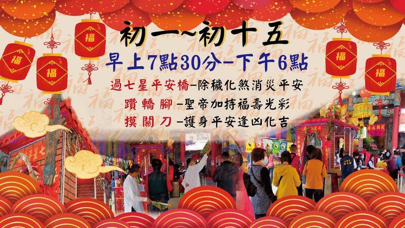 敲響財鑼迎福氣！東照山春節活動三重好康大放送