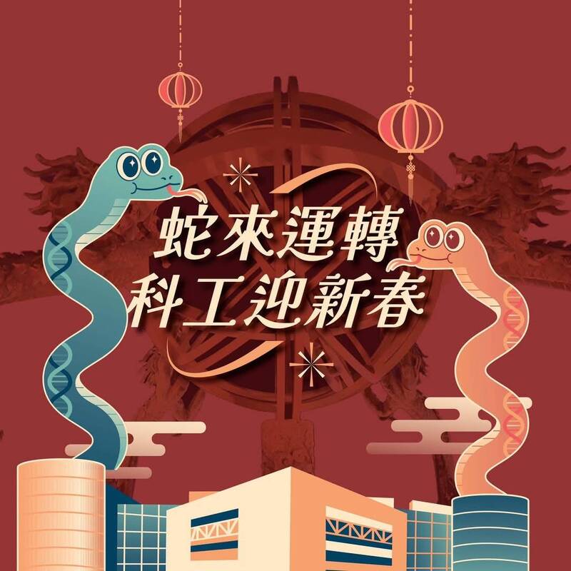 2025春節交通大公開 蛇麼都好行！條條大道到科工