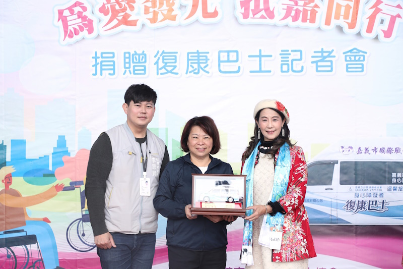 嘉義市國際職業婦女協會捐贈復康巴士「為愛發光 抵嘉同行」助力社會共融