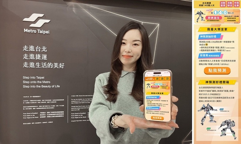 臺北捷運運量即將突破140億人次！ App會員綁卡搭捷運 第140億人次會員享一年免費搭捷運