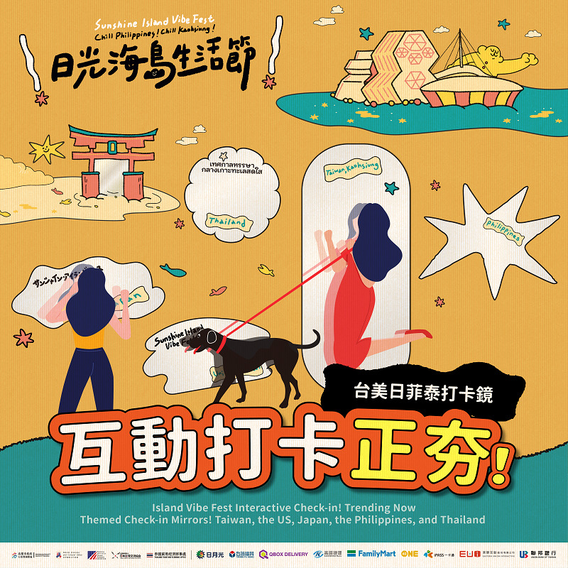 高捷貓站長蜜柑「本貓」驚喜現身！ 日光海島生活節本週末中央公園登場 獨家攻略