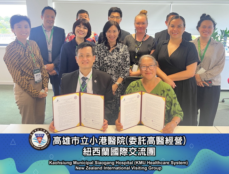 小港醫院洪志興院長率團遠赴紐西蘭簽署MOU 跨國推動原住民健康平權