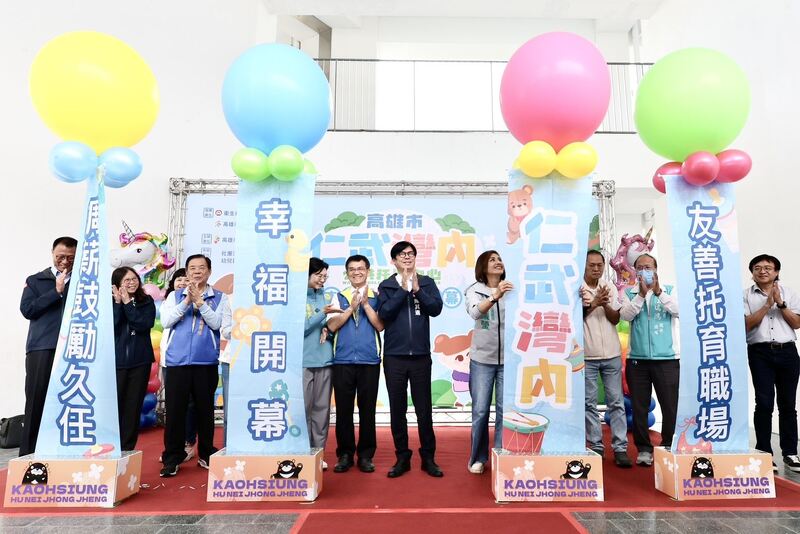 仁武灣內公托開幕 陳其邁：調高公托專業人員薪資 營造友善托育職場