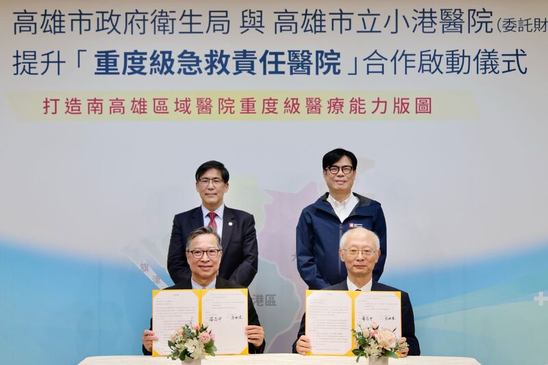 簽訂提升小港醫院「重度級急救責任醫院」MOU 陳其邁：6年內完成認證 完善南高雄緊急醫療資源