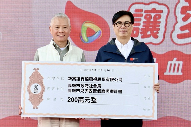 大手拉小手，新高雄有線電視伸出希望之手