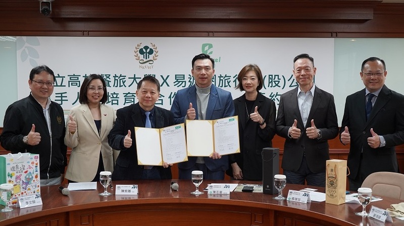 高餐大攜手易遊網 產學合作提升產業競爭力