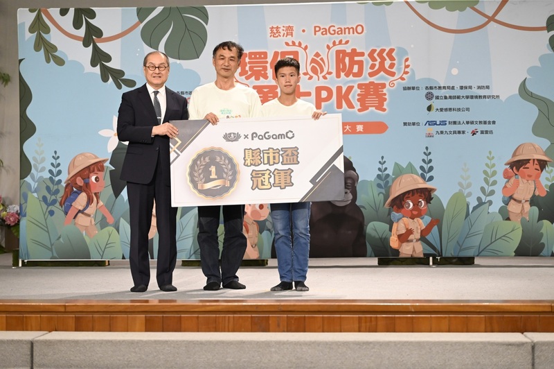 熱血激戰、巔峰對決！第四屆慈濟x PaGamO環保防災小勇士臺南市盃開戰 學生踴躍挑戰爭奪榮耀