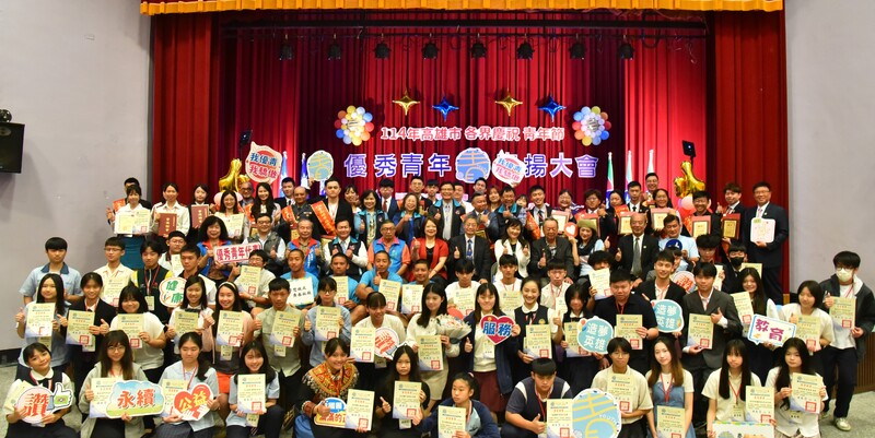 「夢想織成‧青春啟程」 高雄市優秀青年表揚大會凝聚青春力量激勵新世代