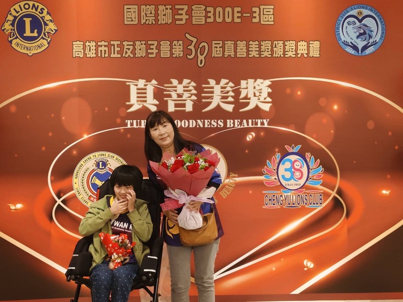 堅毅母愛照亮罕病之路 林彩卿榮獲真善美獎 籲社會支持雷特氏症家庭