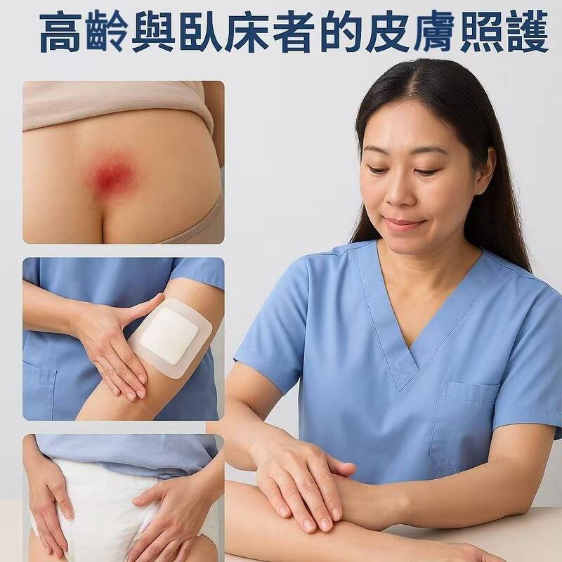 【全方位健康專欄】 《照護新趨勢》高齡照護挑戰升溫！掌握壓瘡與尿布疹的日常防護關鍵