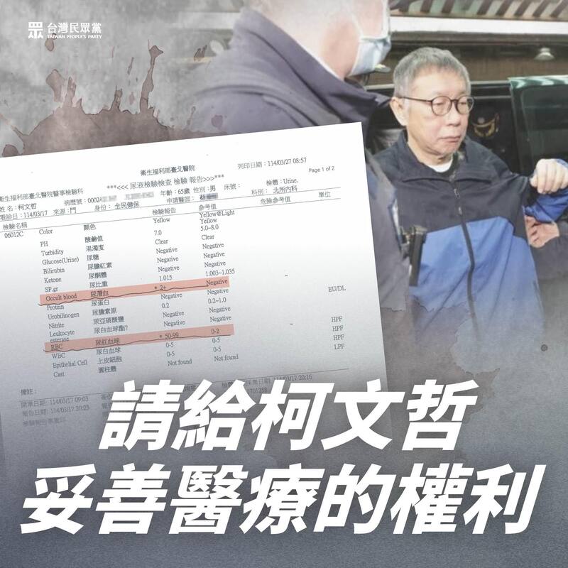 【阿榮律師有話說】請讓柯文哲即時就醫，不是及時就醫