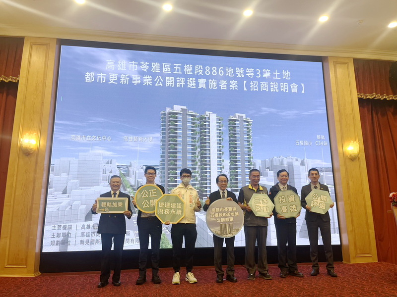 苓雅清潔隊蛻變再生 公辦都更招商說明會盛大舉行