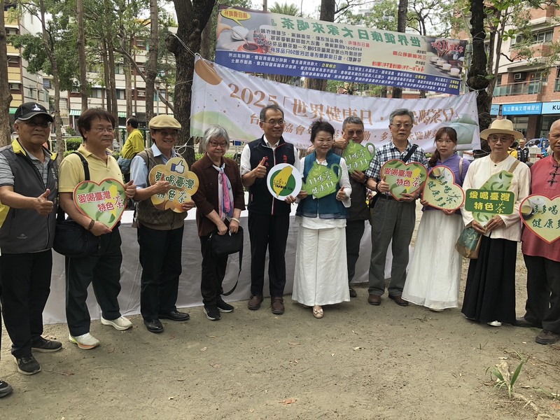 2025「世界健康日‧全民喝茶日」 台灣茶協會年度奉茶活動 - 多多喝茶健康多多