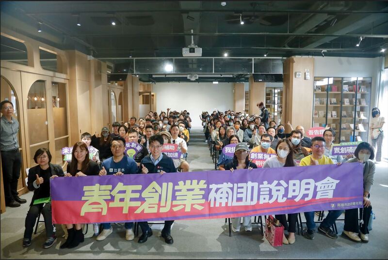 創業不孤單！！ 青創補助說明會攜手前輩助攻圓夢路