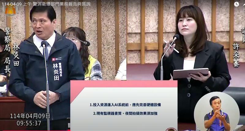 多數警用監視器夜間畫質模糊 許采蓁呼籲啟動畫質升級