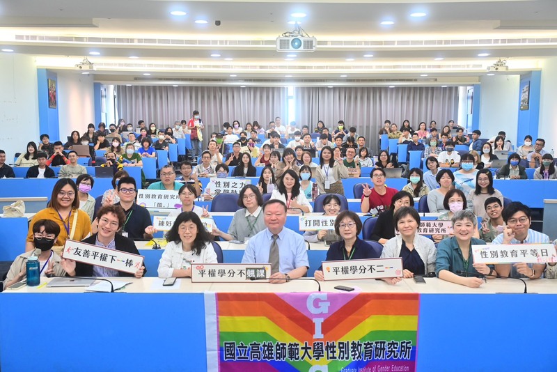 性平教育法20周年 高師大攜手台灣女學會策辦研討會