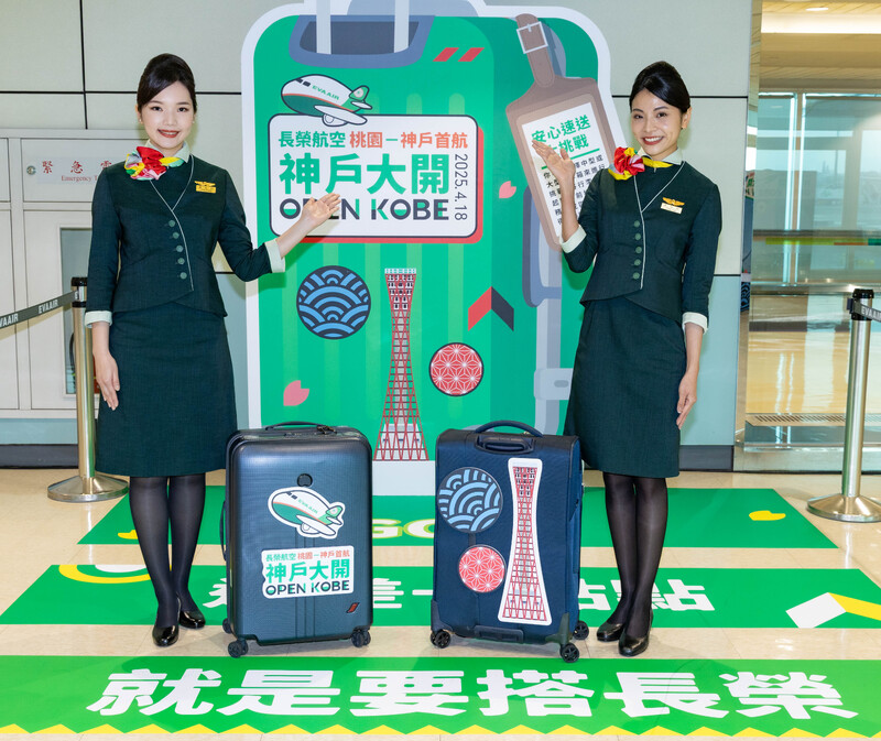 長榮航空再增日本航點 首航桃園-神戶航線    每週143班飛往日本 強化台日航線布局