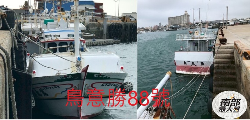 涉案漁船「鳥意勝88號」 4/25馬公漁港公開拍賣