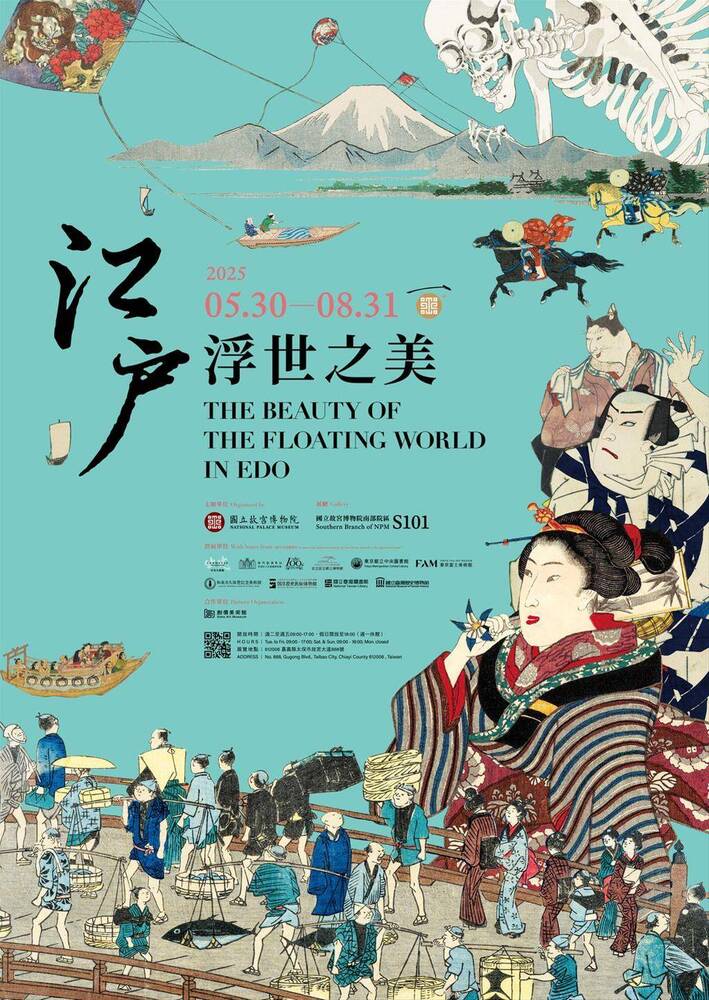 江戶浮世之美將於故宮南院登場 高雄國際旅展先睹為快