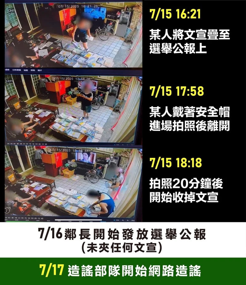 中壢罷免案爆行政中立爭議　選舉公報疑夾帶反罷文宣　選委會調查函送地檢