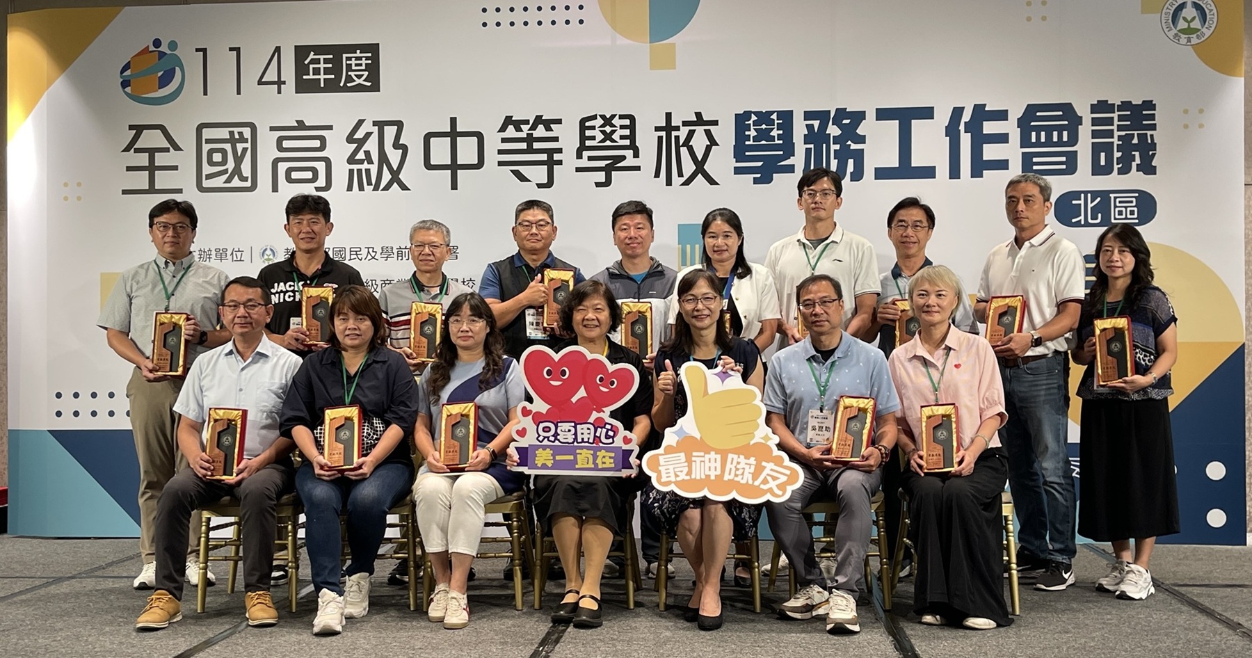 專業學務，教育基石！114年度全國高級中等學校學務工作會議聚焦校園霸凌與自我傷害防治