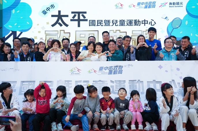 臺中市太平國民暨兒童運動中心啟用　市府6.1億元全額自籌打造全國最大公立健身房掀全民運動熱潮