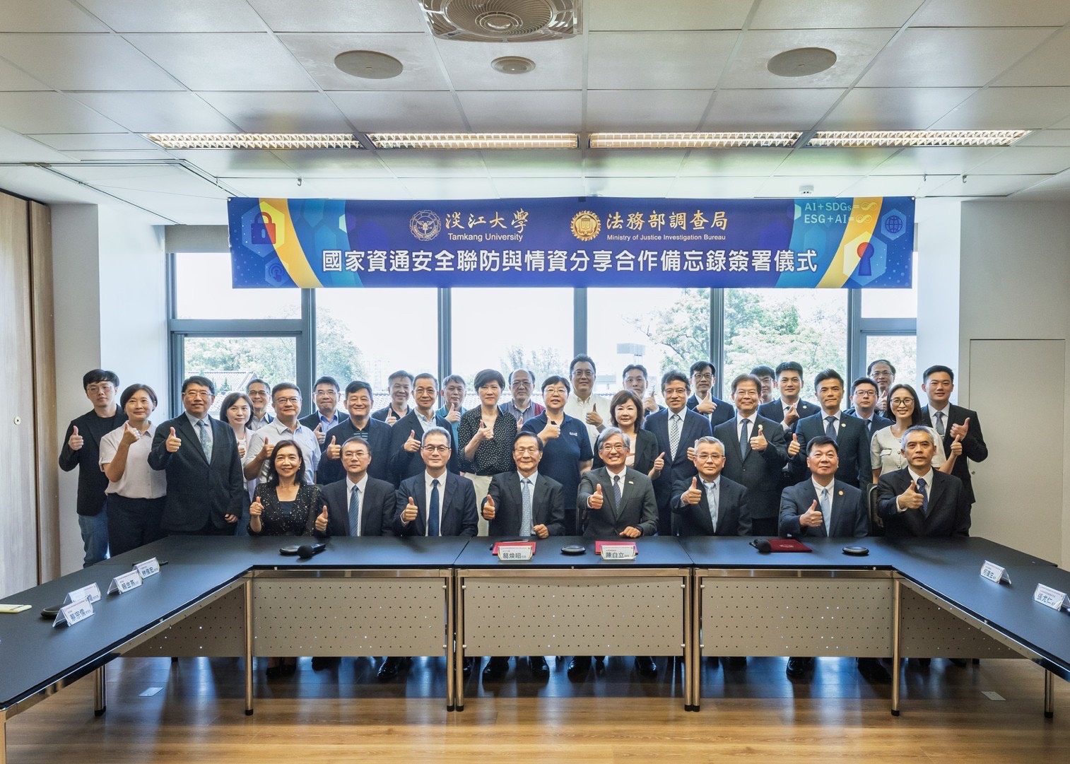 調查局攜手淡江大學簽署資安合作備忘錄　強化校園資通安全聯防能量