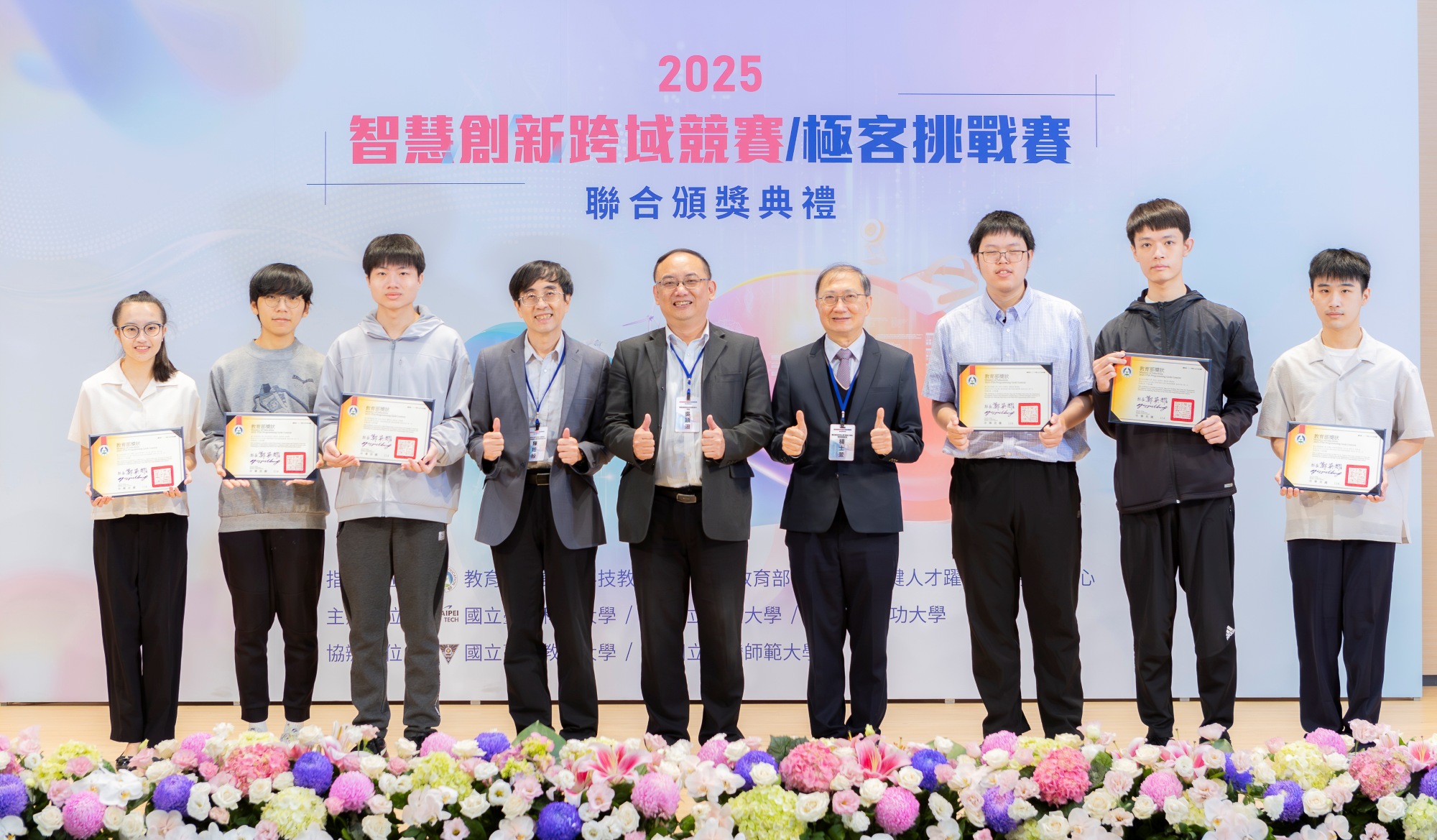 智慧驅動創新未來！教育部舉辦2025智慧創新跨域競賽暨程式設計極客挑戰賽　171名大專菁英獲表揚