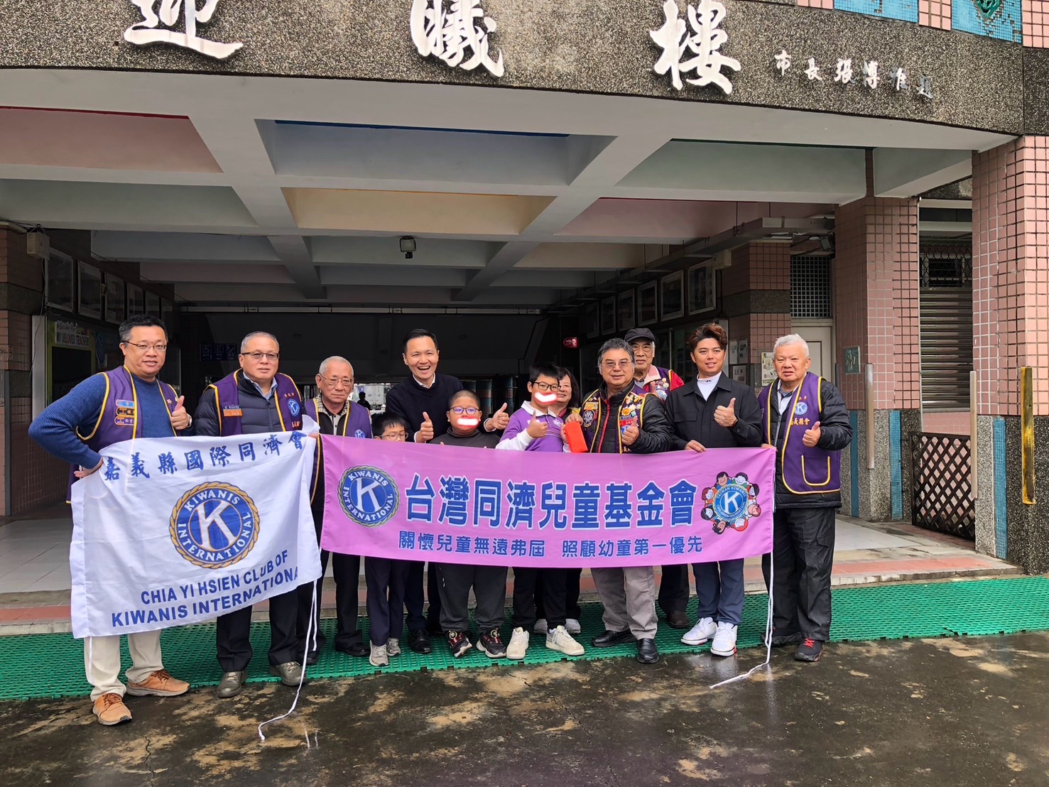 國際同濟會嘉義縣會與垂楊國小合作，公益行動助弱勢學童實現夢想