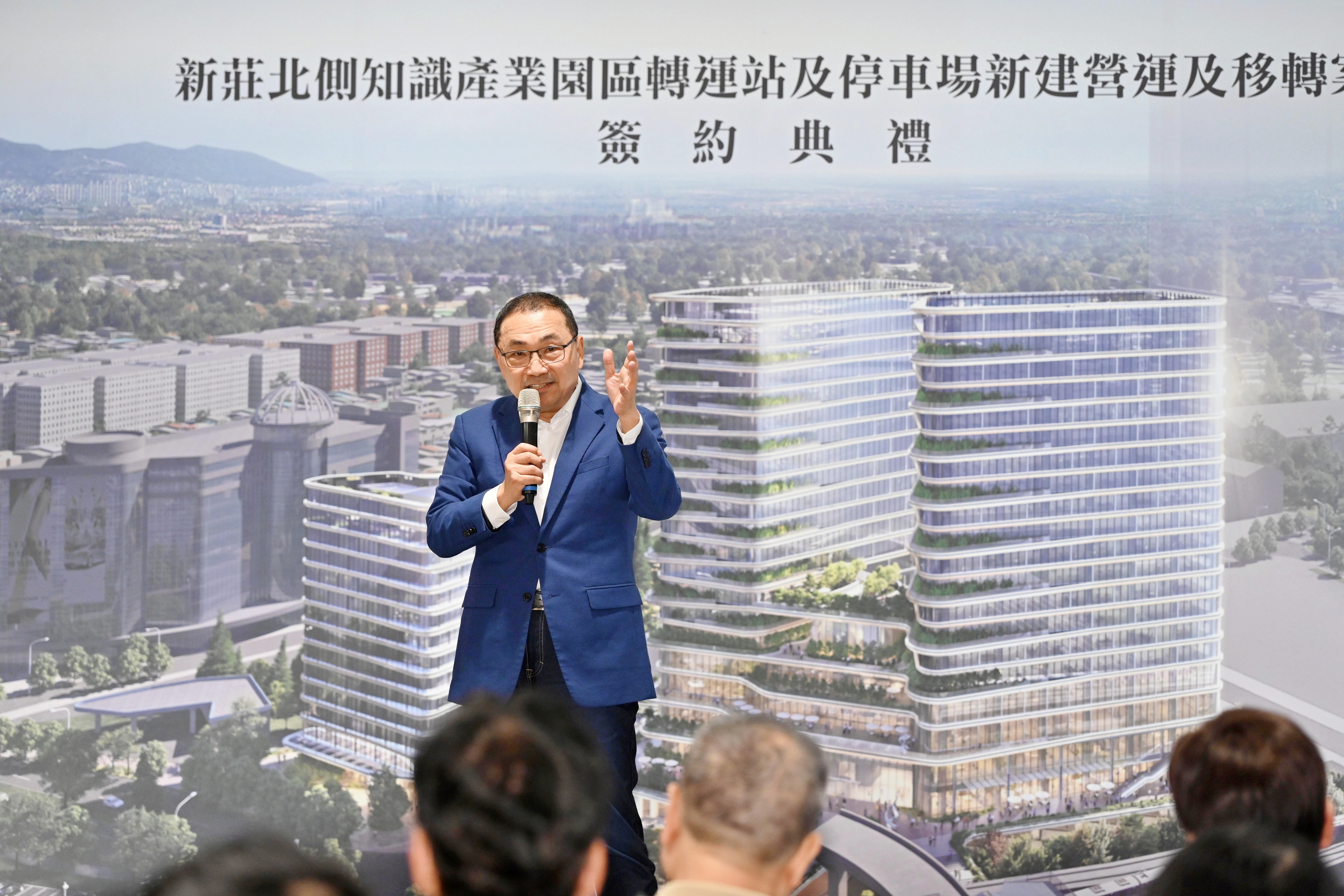 新北BOT複合型轉運站正式動工 新北市長侯友宜打造新莊北側知識產業園區交通、商業與休閒新地標