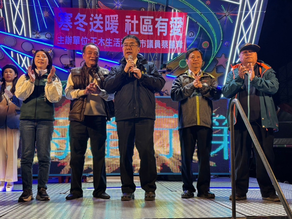 黃偉哲市長攜手林俊憲立委、蔡麗青議員 王木生活海產聖誕公益餐會送溫暖關懷弱勢家庭
