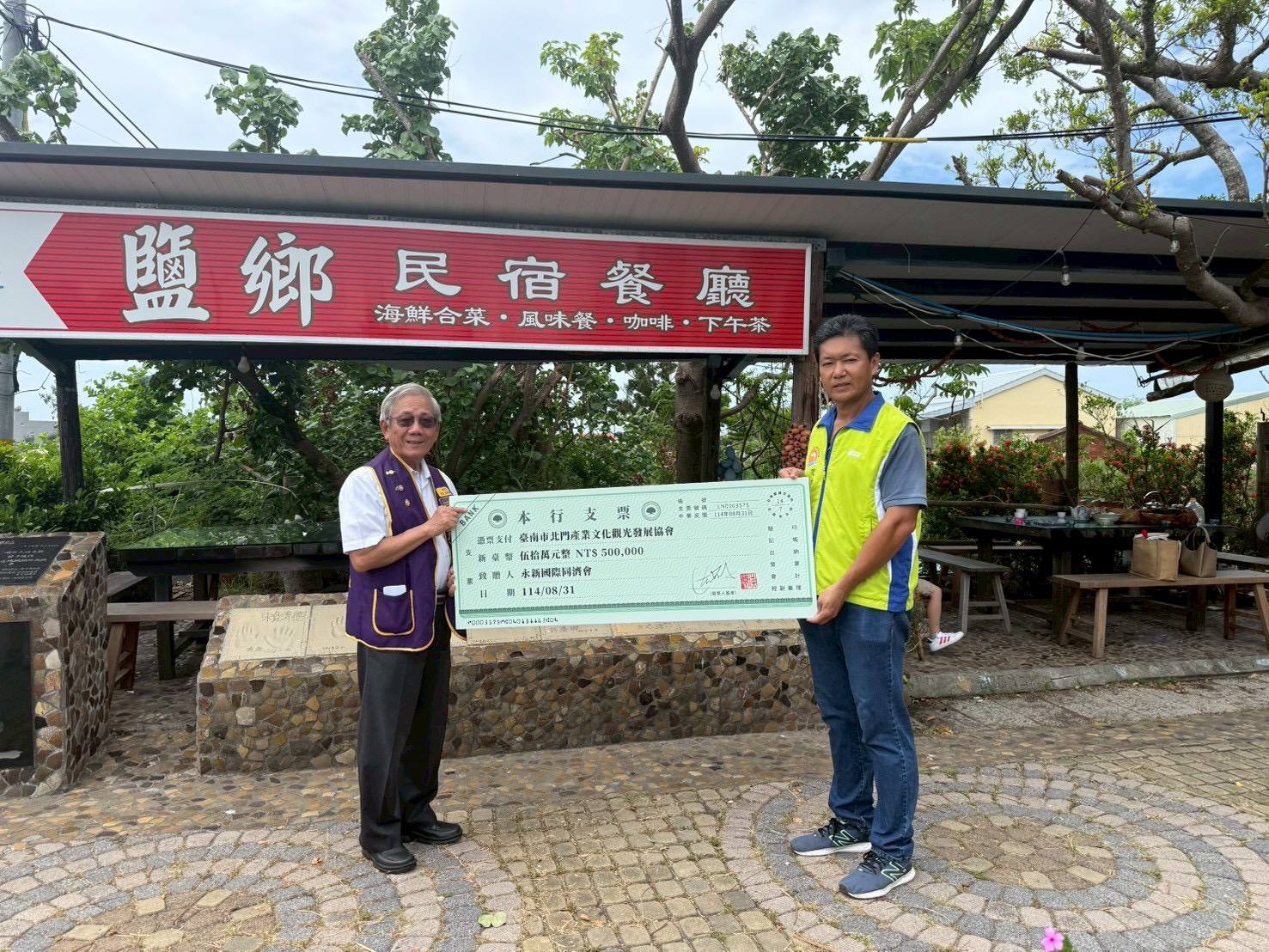北門風災重建添暖流！國際同濟會臺南永新會捐贈50萬元協助鹽田與觀光設施修復
