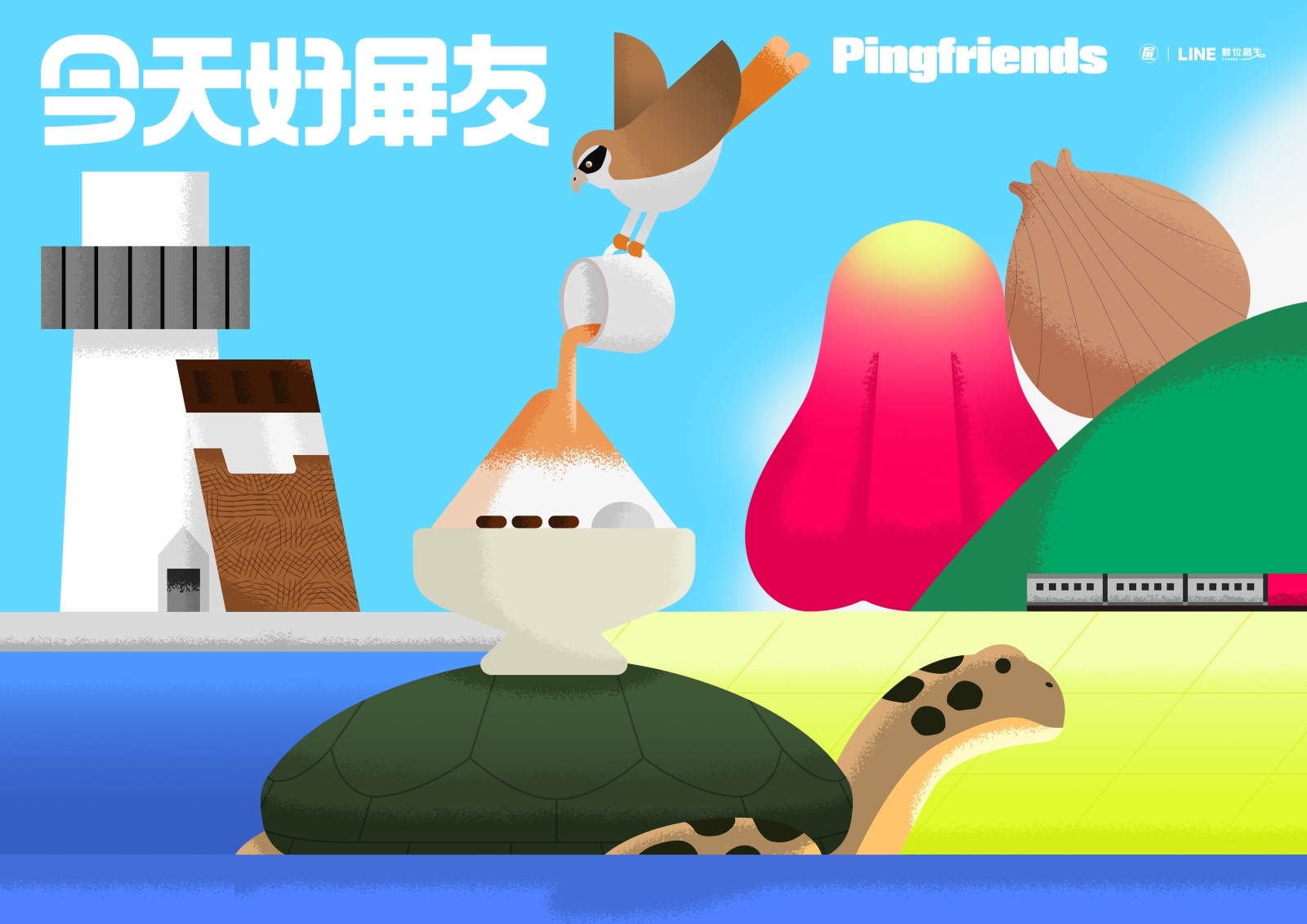 屏東LINE數位創生推觀光「今天好屏友」LINE官方帳號上線