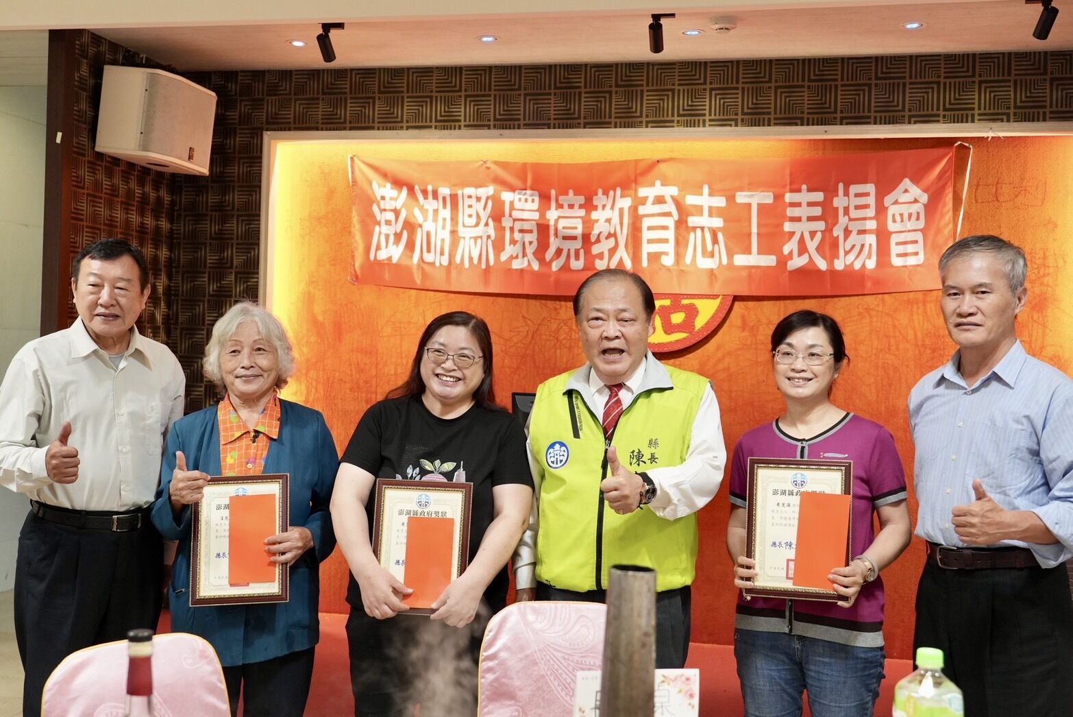 澎湖縣長陳光復表揚優秀環境教育志工 落實環境守護受肯定