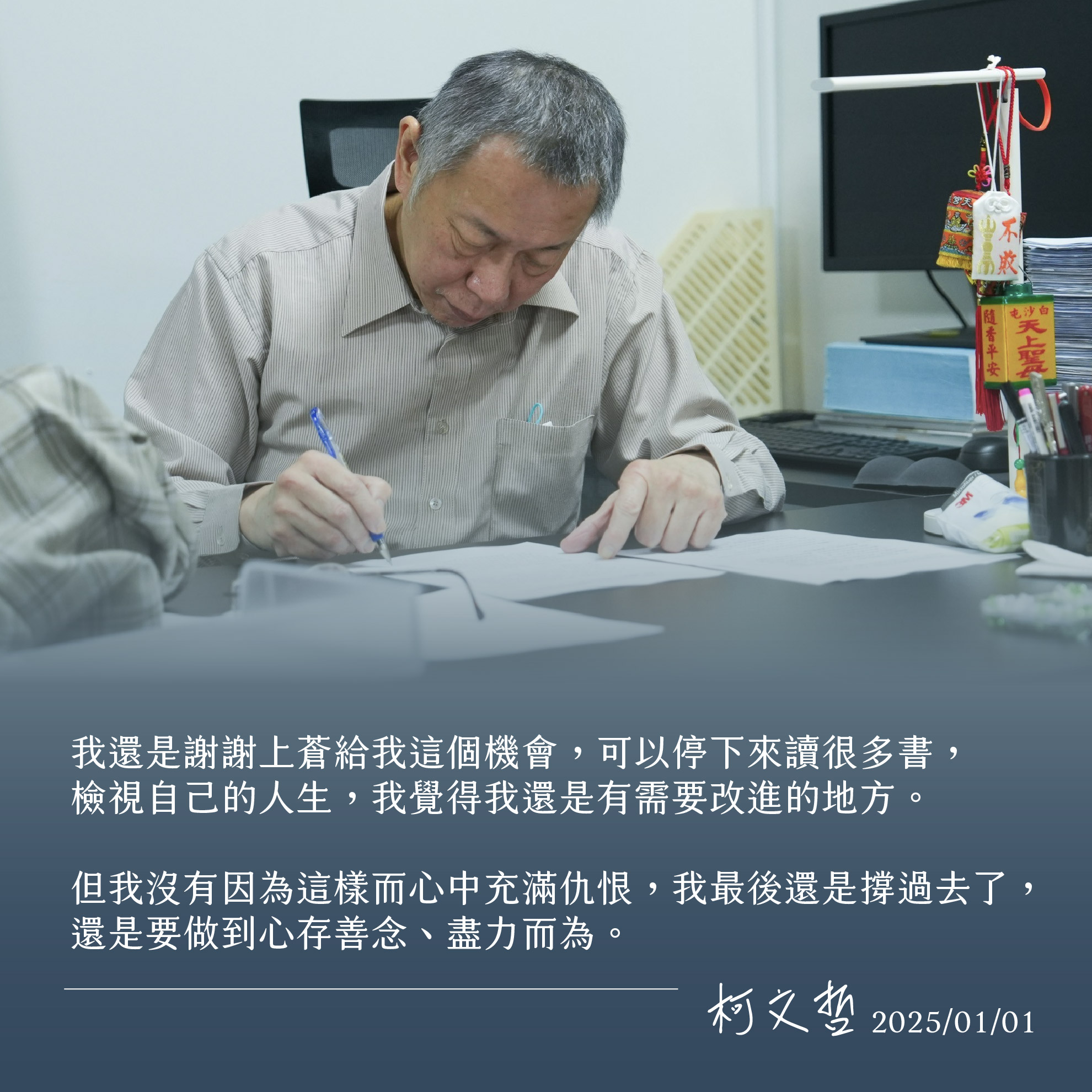 柯文哲交保金刷新紀錄！7000萬創政治人物新高