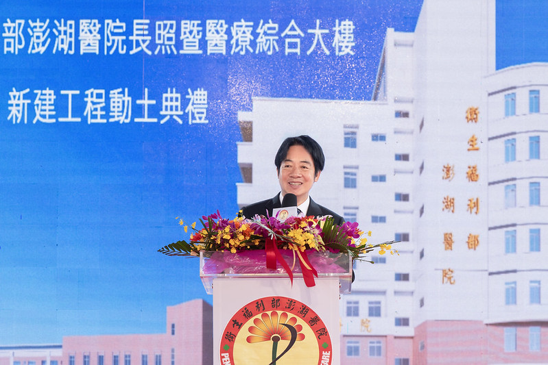 強化離島醫療與長照服務!賴清德總統出席澎湖醫院長照暨醫療綜合大樓動土,全面推動「健康台灣」願景