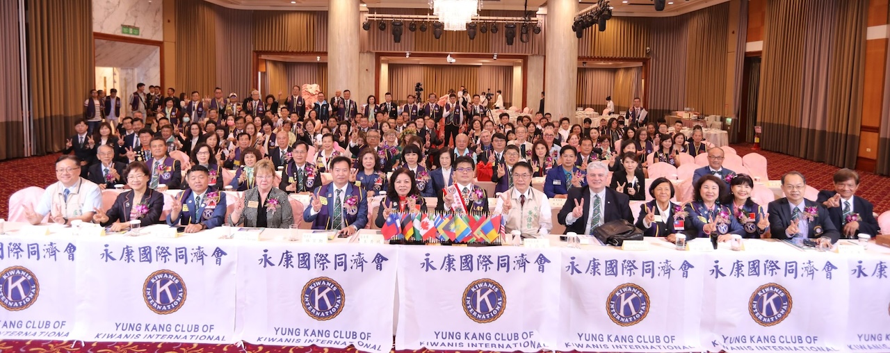 同濟會永康國際會創會長張志豪授證 各國總會嘉賓觀禮見證