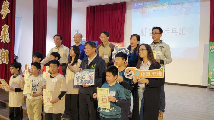偏鄉學子不容小覷！臺南113年度中小學SCRATCH暨AI競賽彰顯學術實力！